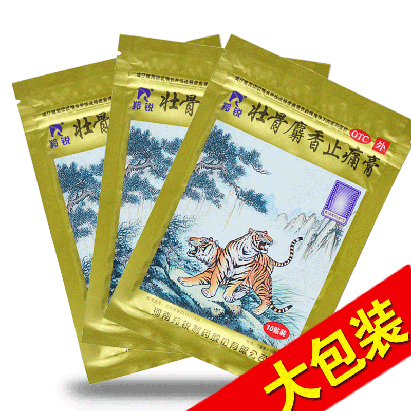 2、腰部扭傷了，有沒(méi)有好的藥膏推薦？